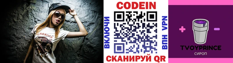 гидра как зайти  Буинск  Кодеиновый сироп Lean Purple Drank 