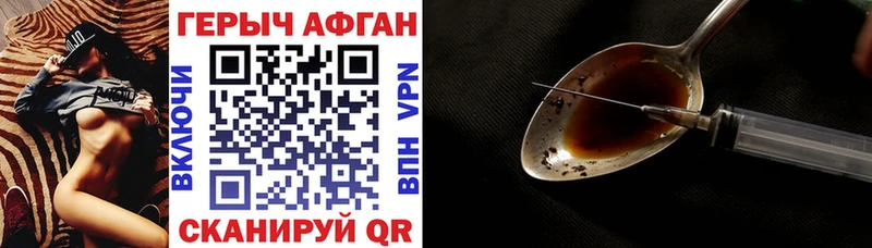 Героин Heroin ссылка на мегу вход Буинск