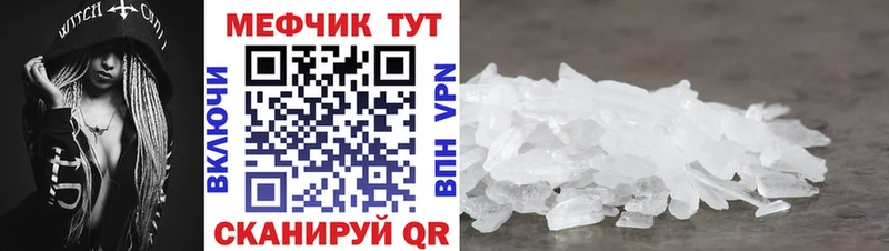 Меф VHQ  Буинск 
