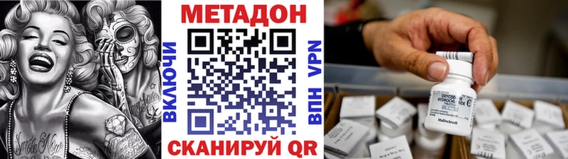 купить   Буинск  Метадон кристалл 